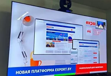 Белорусский портал Export.by интегрируется с российской электронной торговой площадкой РТС-маркет