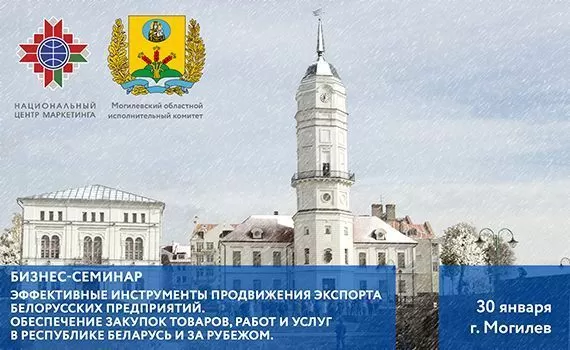 mogilev_22012019.jpg