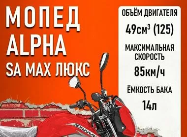 МАРТ потребовал от маркетплейса Ozon ограничить реализацию мотоциклов под видом мопедов