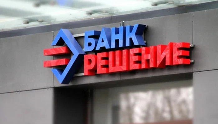 Банк «Решение» 16 ноября закроет неиспользуемые счета физлиц без БПК
