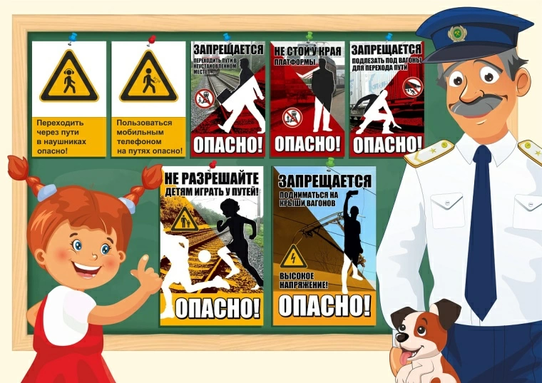 БЖД в начале нового учебного года проведет профилактическую акцию «Дети и безопасность»