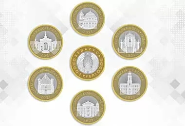 Нацбанк выпустил новые памятные монеты серии «Архітэктурная спадчына Беларусі»