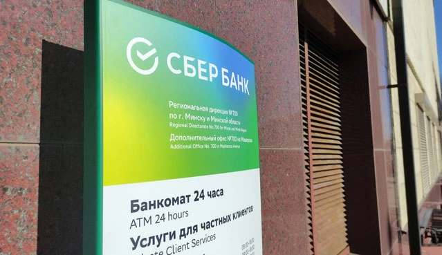 Сбер Банк обновляет общие условия банковского обслуживания физлиц