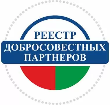 БелТПП создала реестр добросовестных партнеров