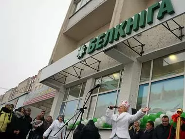 belkniga.jpg
