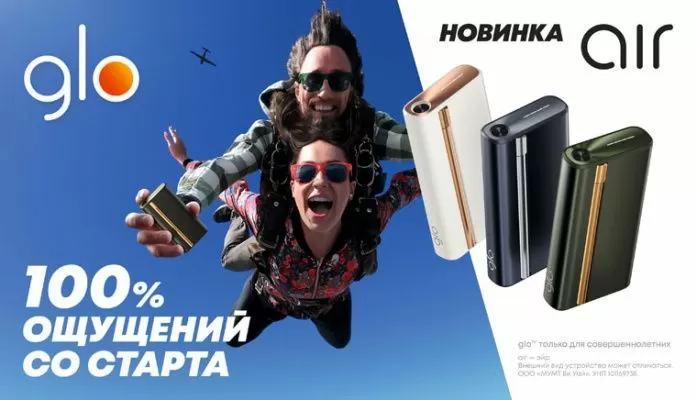 ITMS Беларусь начала поставки в розничную торговлю систем нагревания табака glo air ITMS Беларусь начала поставки в розничную торговлю систем нагревания табака glo air