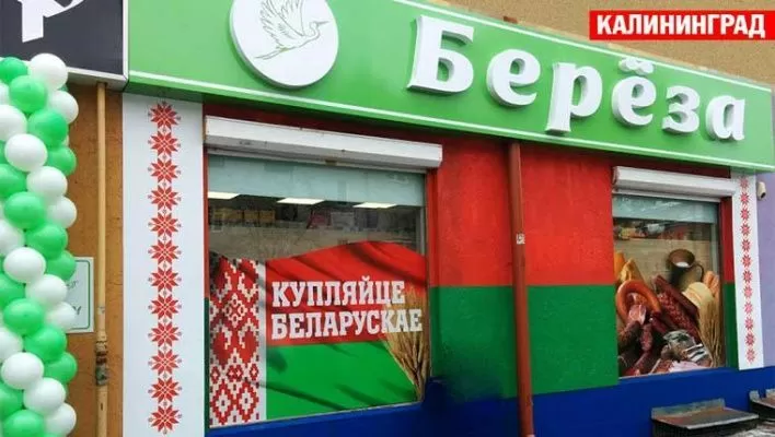 bereza.jpg bereza.jpg