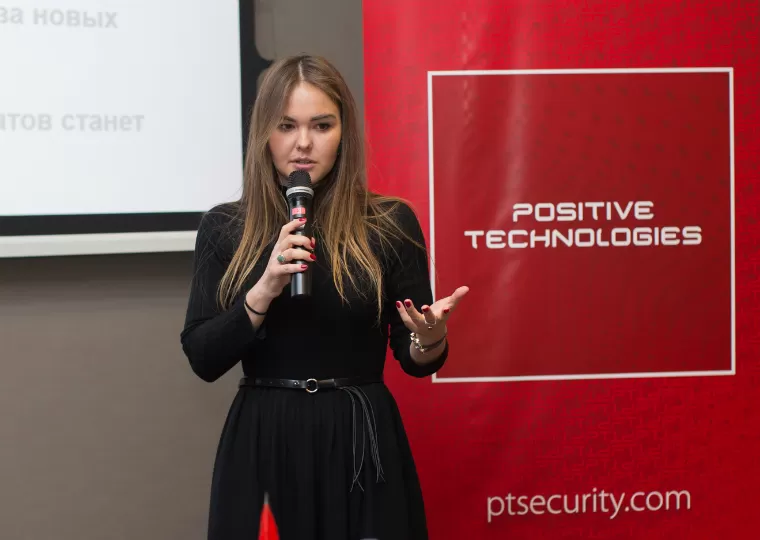 Руководитель отдела продвижения и развития технологий Positive Technologies Евгения Красавина