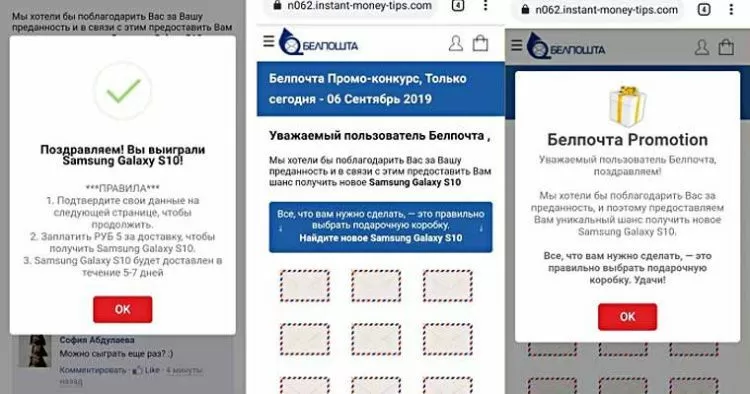 Белпочта снова предупреждает о мошенничество в сети интернет