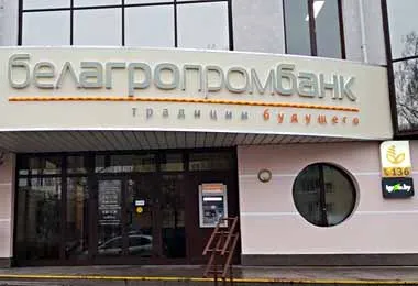 Белагропромбанк установил лимиты на снятие валюты по карточкам