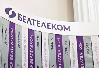 Белтелеком изменил структуру своих официальных онлайн-ресурсов