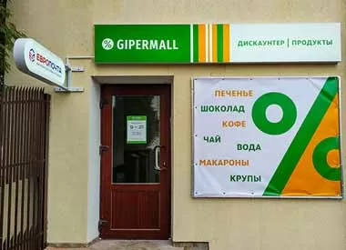 Первый офлайн-магазин «ГиперМолл» открылся в Пинске