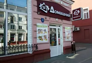 Новый магазин розничной сети «Домашний» откроется 8 июня в Гомеле