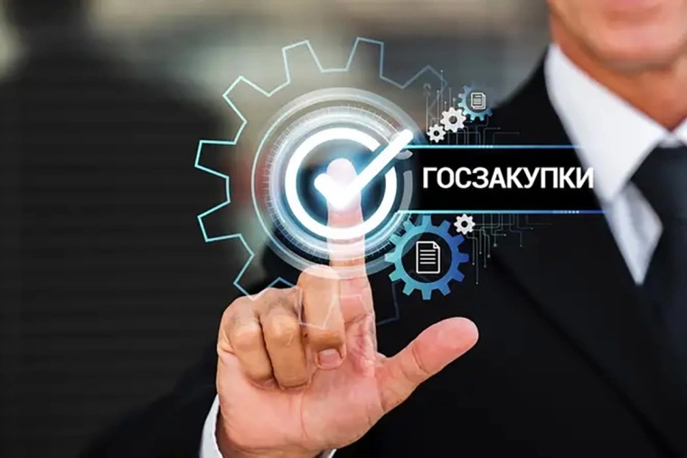 В ЕАЭС планируется создать единый информационный портал госзакупок
