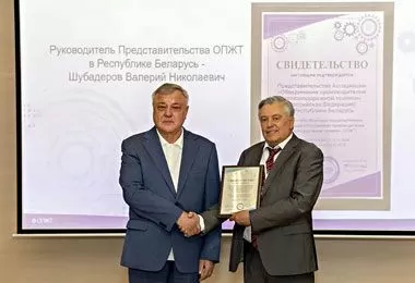 Представительство российской ассоциации «Объединение производителей железнодорожной техники» открылось в Минске