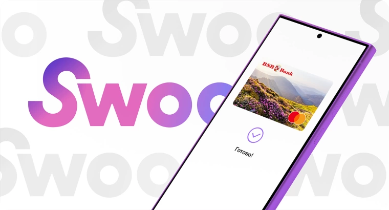 БCБ Банк запустил технологию мгновенной привязки карт к сервису Swoo Pay