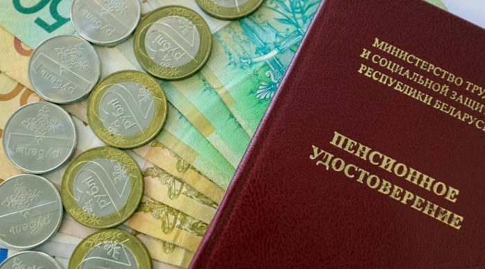 Право на трудовую пенсию: возраст, минимальный доход и взносы в ФСЗН