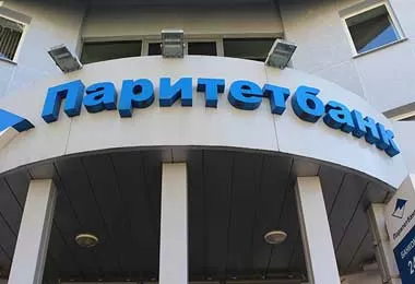 Паритетбанк запустил систему мгновенных платежей для корпоративных клиентов