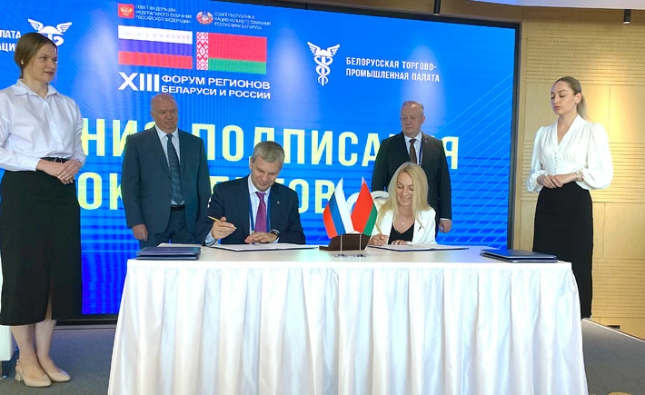 Компания Б1 подписала соглашение о сотрудничестве с российской частью Совместного Белорусско-Российского делового совета