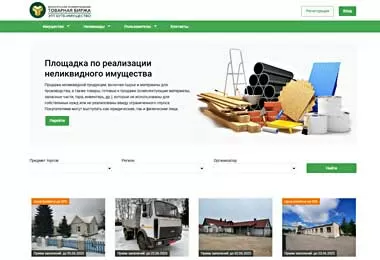 БУТБ запустила электронные торги неликвидами