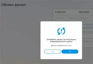 Идея Банк расширил возможности онлайн-обменника NEMBO