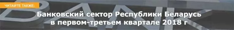 bankovski_sektor.jpg