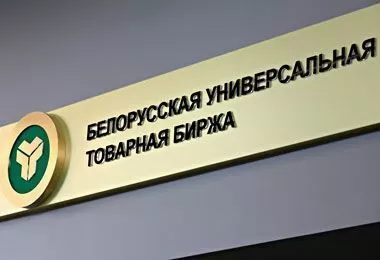 БУТБ провела пилотную сделку по реализации сухого обезжиренного молока в Малайзию