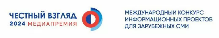 Время говорить правду: продолжается прием заявок на премию «Честный взгляд»