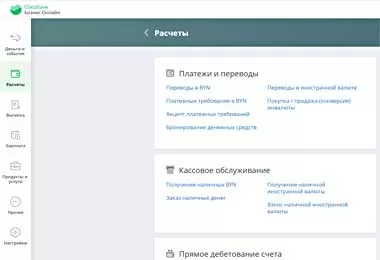 Сбер Банк обновил мобильное приложение для бизнес-клиентов