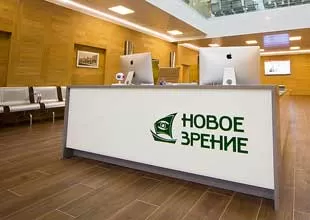 Минздрав лишил лицензии медицинский центр «Новое зрение»