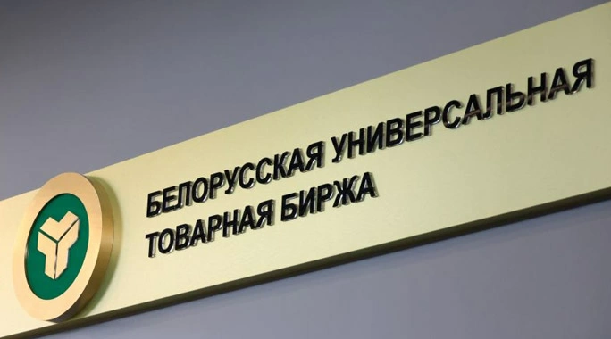 Товарооборот компаний из Узбекистана на БУТБ вырос до 66 млн долл в первом полугодии 2026 года