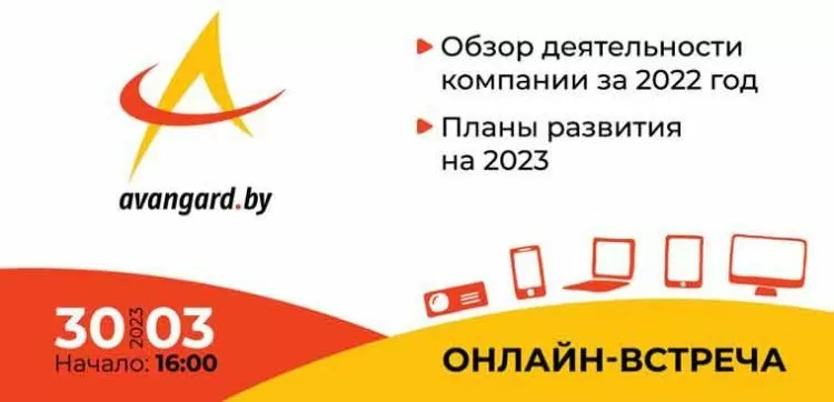 «АВАНГАРД ЛИЗИНГ» 30 марта представит результаты деятельности компании за 2022 год