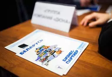 Биржа деловых контактов с представителями Челябинска пройдет в Минске 19 декабря