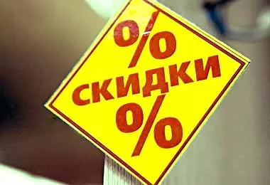 Скидки в магазинах Минска в ноябре 2020 г