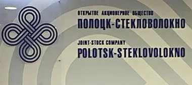 Полоцк-Стекловолокно планирует поставлять в Китай высокотемпературные кремнеземные материалы