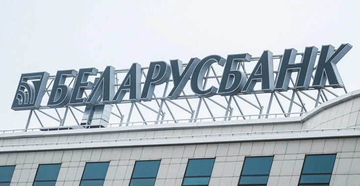 Беларусбанк по 30 ноября выдает сезонный онлайн-кредит с особыми условиями