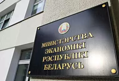Минэкономики предлагает внести изменения в отдельные вопросы лицензирования