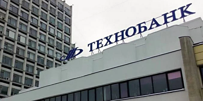 Технобанк существенно повышает тариф за прием наличных российских рублей в кассах банка Технобанк существенно повышает тариф за прием наличных российских рублей в кассах банка