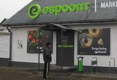 Евроопт принял решение закрыть несколько магазинов в Брестской области