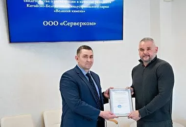 Новый резидент «Великого камня» планирует наладить производство серверного оборудования