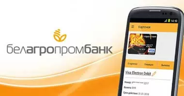Белагропромбанк обновил мобильный интернет-банкинг