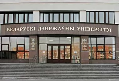БГУ откроет еще одну новую специальность в следующем учебном году