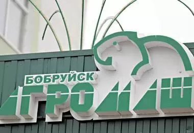 Новым гендиректором Бобруйскагромаша назначен Олег Корсак