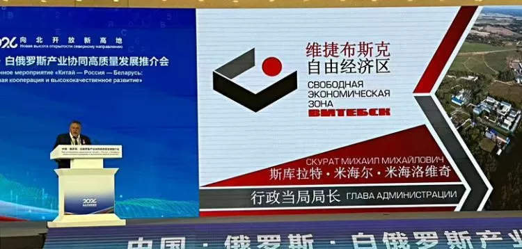 СЭЗ «Витебск» расширяет партнерство в Китае СЭЗ «Витебск» расширяет партнерство в Китае