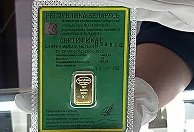 Минфин начал продажу мерных слитков золота белорусского производства