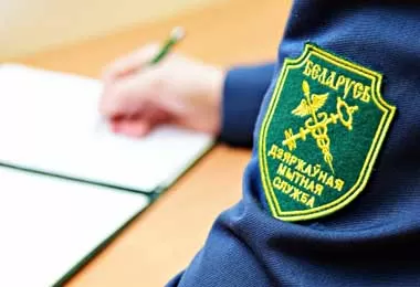 Белорусская таможня в I полугодии 2019 г пополнила республиканский бюджет на 4,3 млрд бел руб