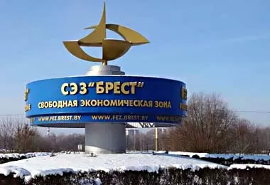 В СЭЗ «Брест» зарегистрирован третий резидент в 2021 г