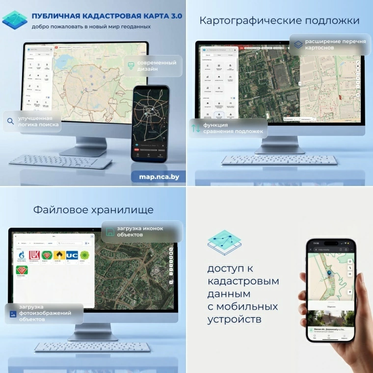 Публичная кадастровая карта обновлена в Беларуси