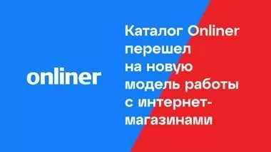 onliner_02.jpg