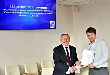 В «Великом камне» зарегистрирован новый резидент с белорусско-латвийским капиталом